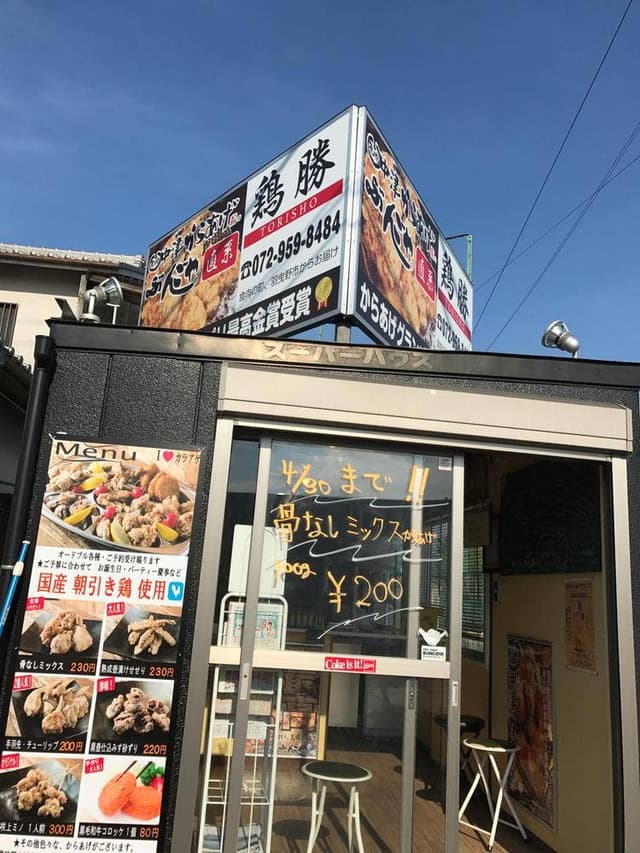 安井商店 - サブ画像1