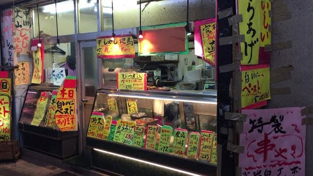 松喜とり肉店 - サブ画像3