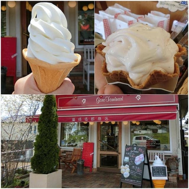富成伍郎商店 - サブ画像3