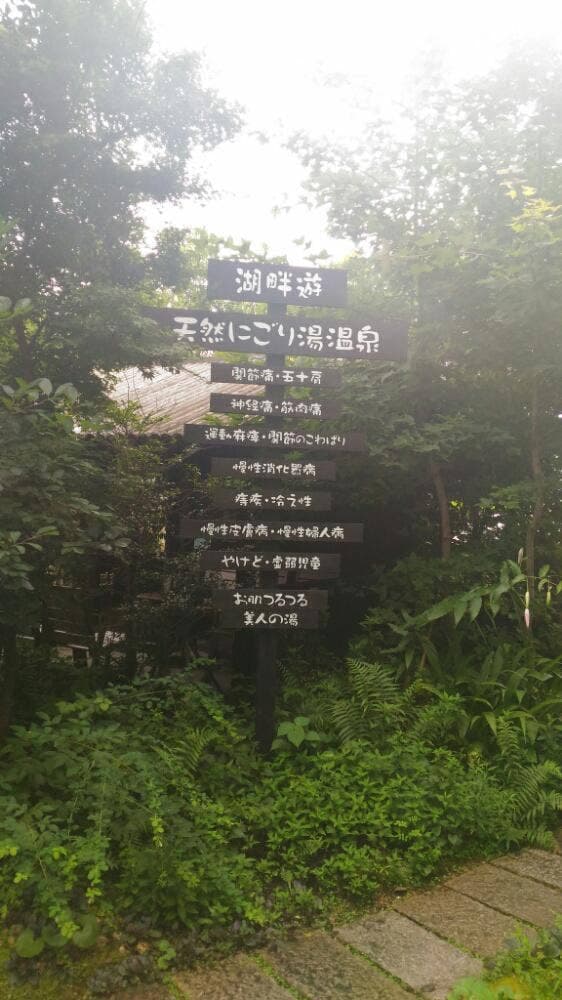 湖畔遊 - サブ画像2