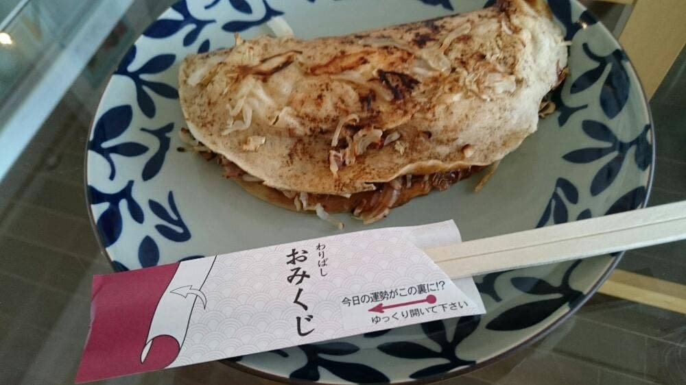 澤屋 フィールアイアイプラザ店