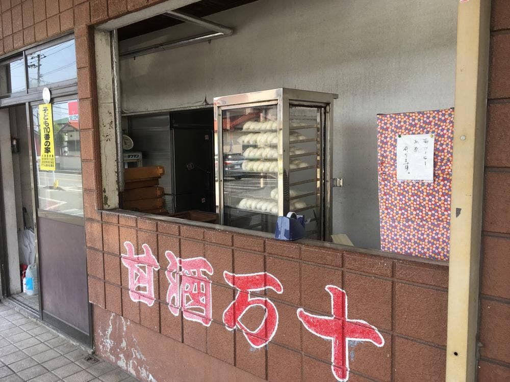 恭栄堂 永江店