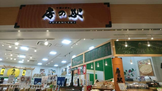 房の駅 ららぽーと店 - サブ画像3