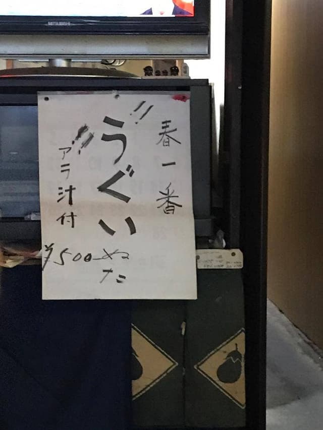 大衆酒場かもと - サブ画像1