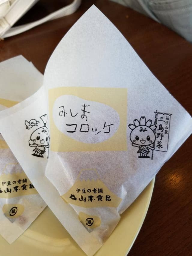 ころっけスタンド蘖 山本食品 門前せせらぎ店内 - サブ画像2