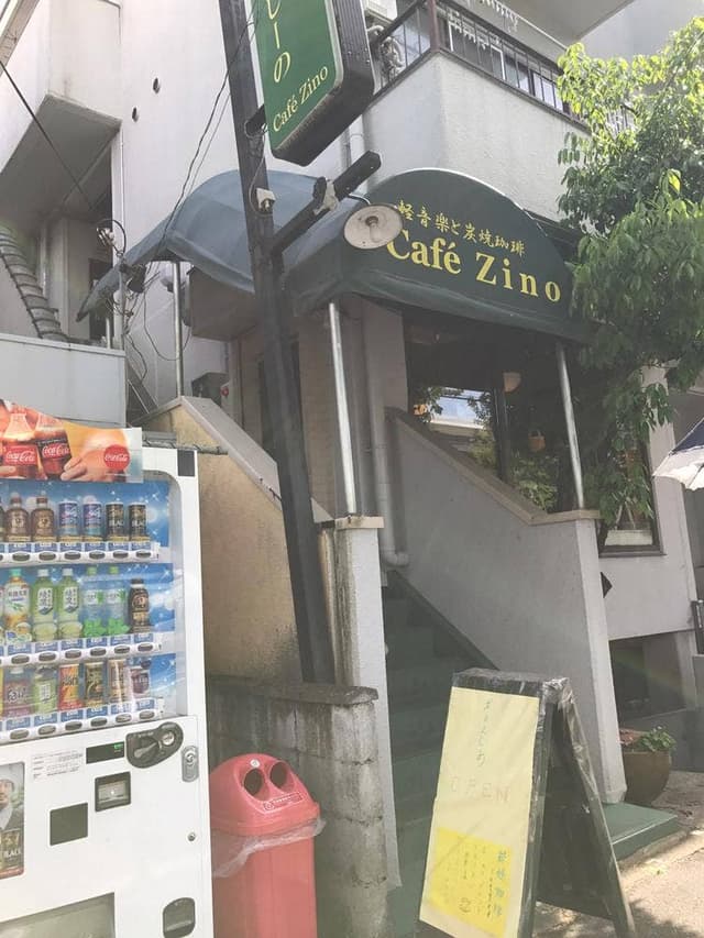 軽音楽と炭火珈琲 Cafe Zino - サブ画像2