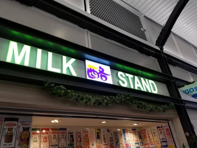 ミルクスタンド 御徒町 - サブ画像1