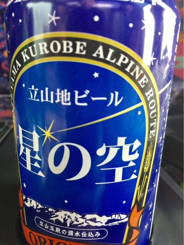 ホテル立山 売店 - サブ画像1