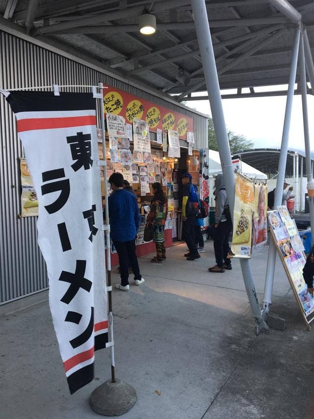 松喜 富士スピードウェイ - サブ画像1