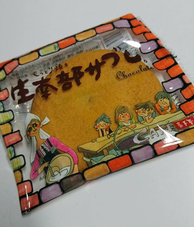南部せんべい巖手屋 アネックスカワトク店 - サブ画像3