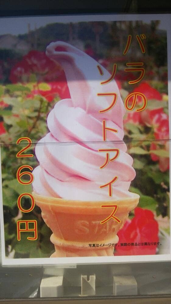 神代植物公園 1売店