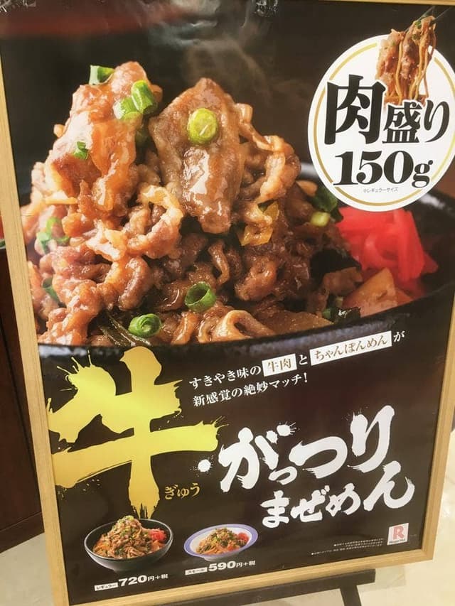 リンガーハット イオンタウン上里店 - サブ画像2