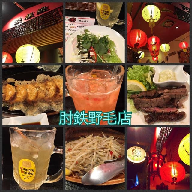 肘鉄 野毛店 - サブ画像3