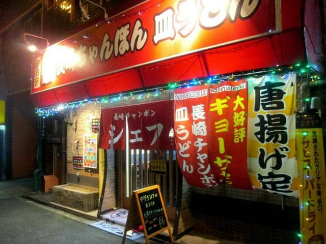 シェフ東今里店 - サブ画像2