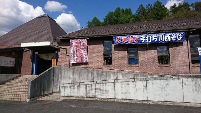 川西そば道場 - サブ画像3