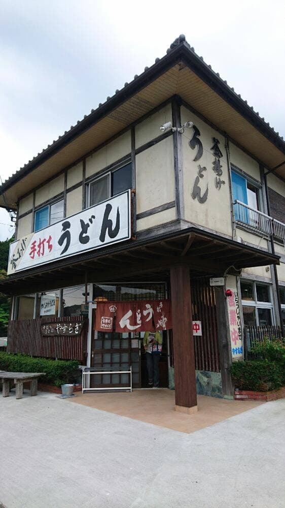 手打ちうどん やすらぎ - サブ画像1