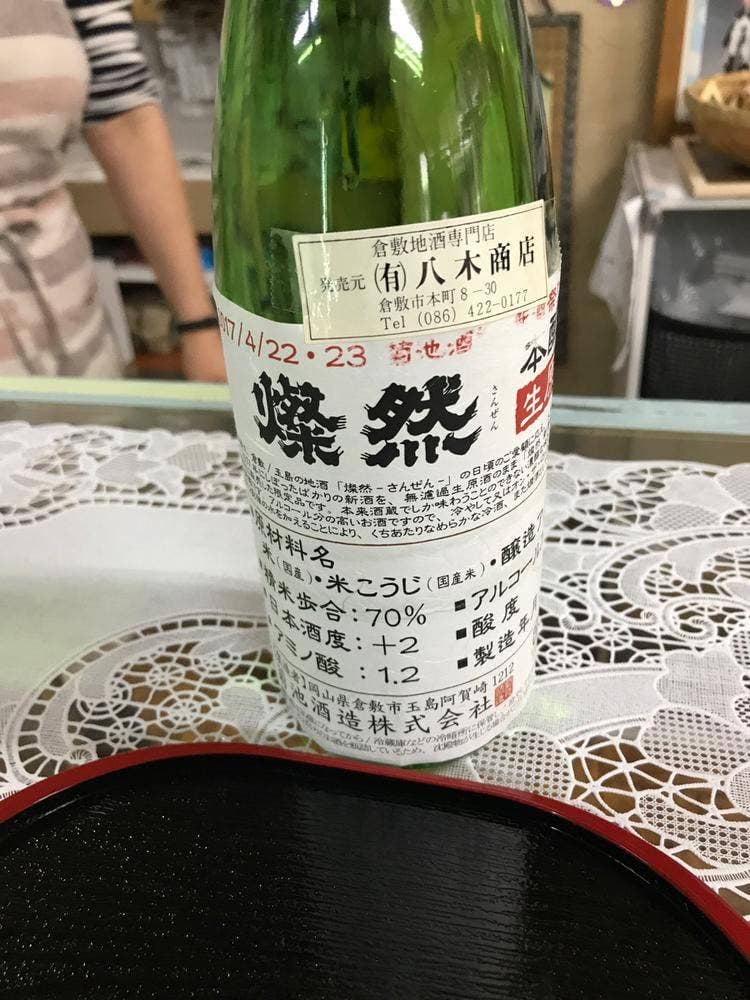 八木商店