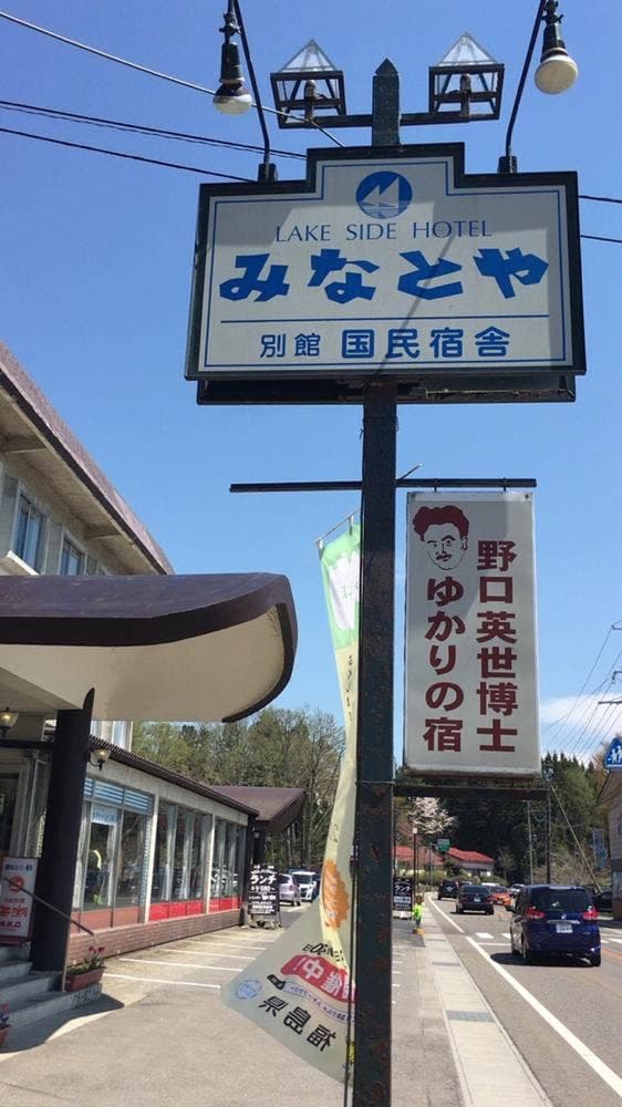 中華料理 西湖
