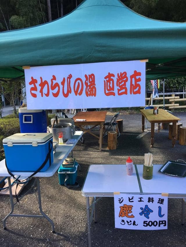 さわらびの湯 - サブ画像2