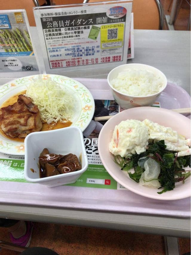 北大生協の食堂 北部食堂 - サブ画像2