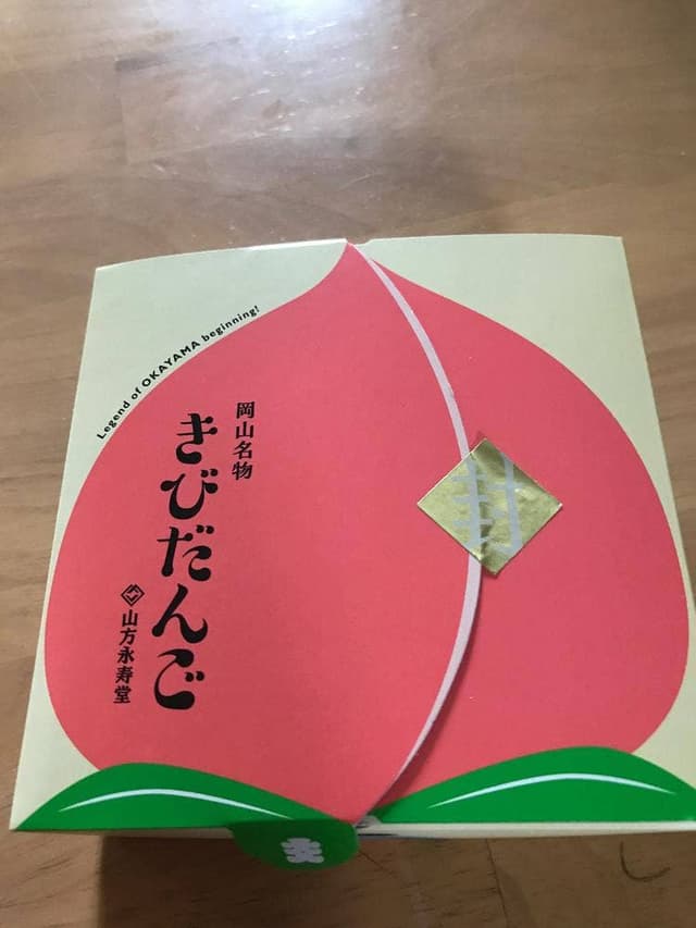 山方永寿堂 - サブ画像3