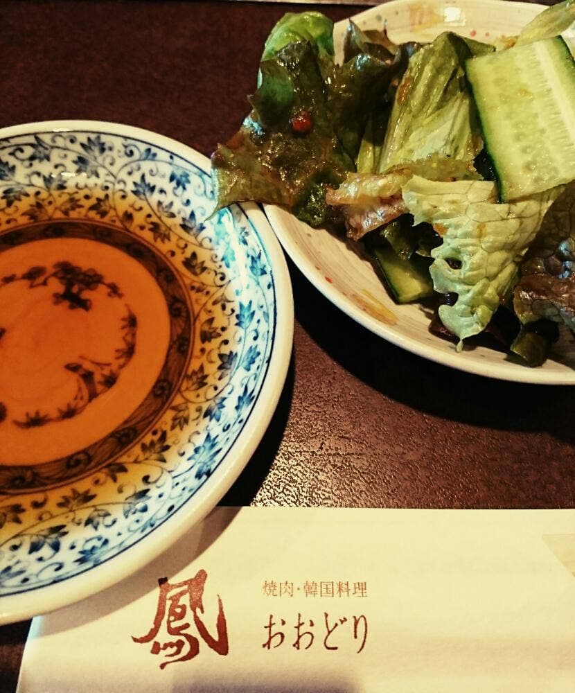 鳳