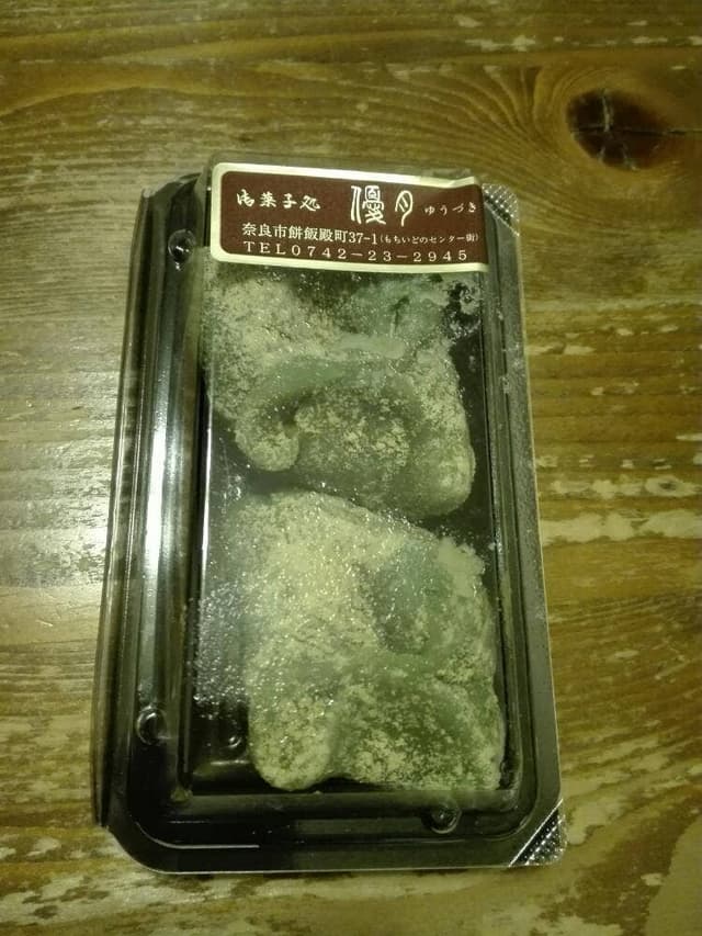 御菓子処優月 - サブ画像1