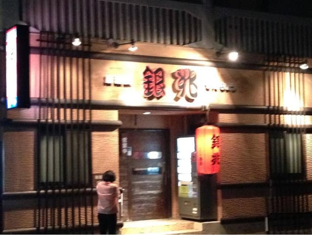 銀兆 - サブ画像2