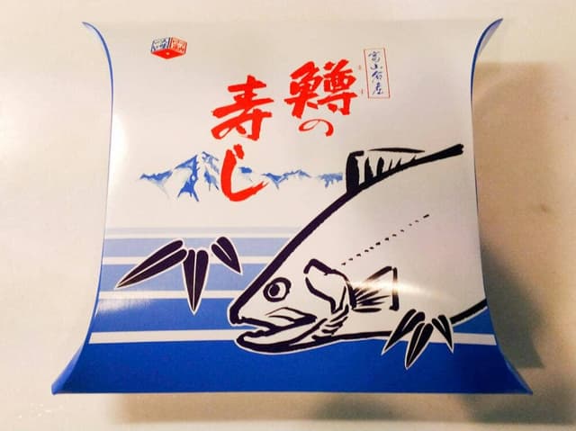 丸高寿し - サブ画像3