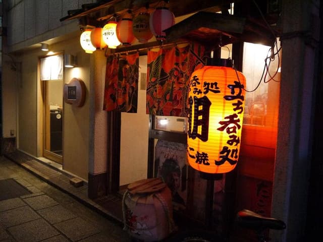 立ち呑み処 朋 - サブ画像2