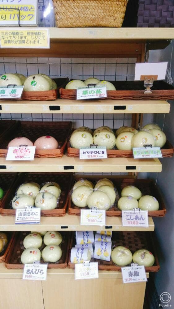 手作り田舎まんじゅう羽前屋