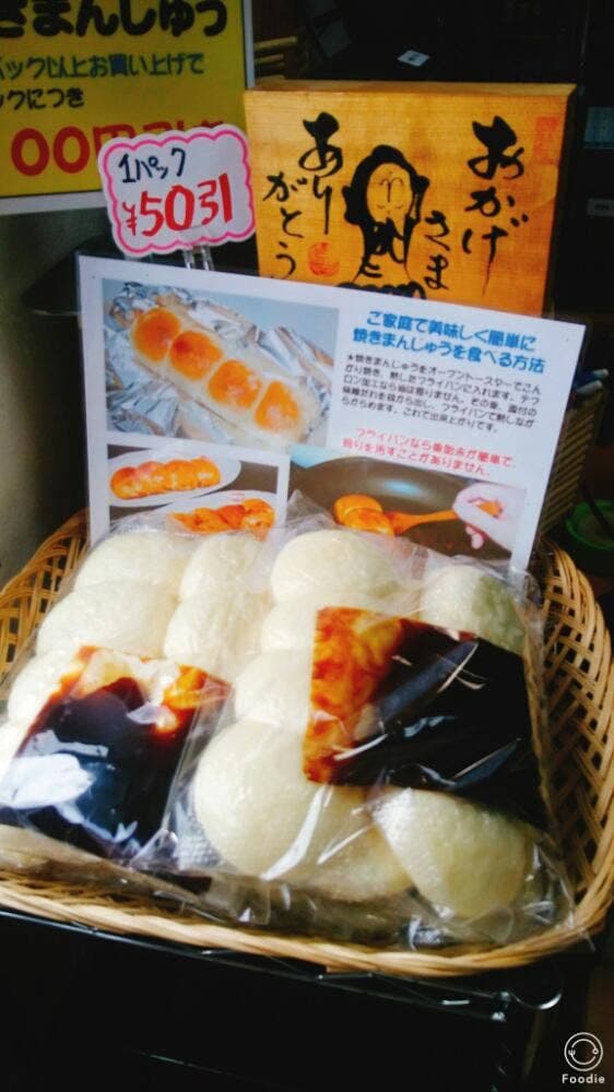 手作り田舎まんじゅう羽前屋 - サブ画像1