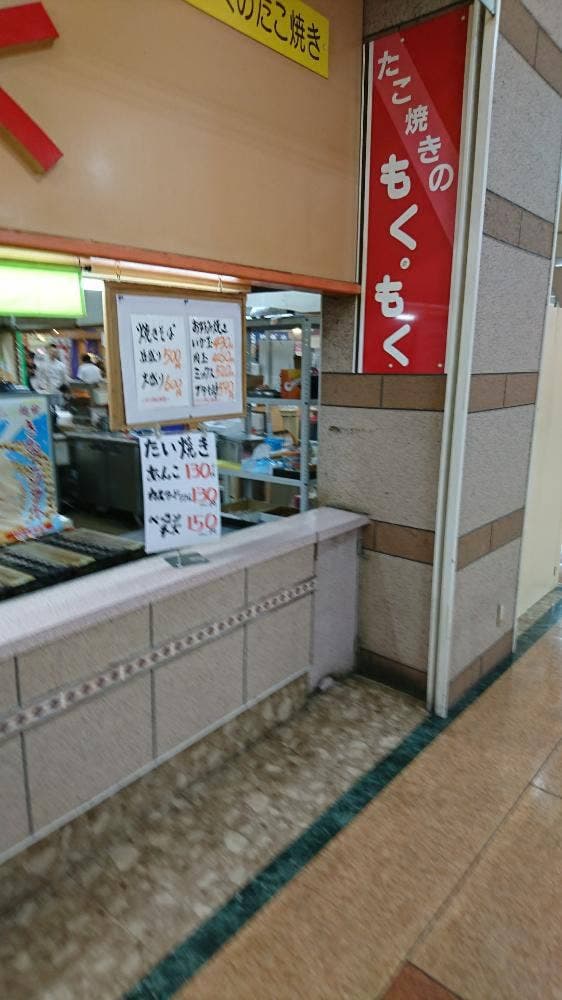 エルパ・ラブリーパートナーエルパ たこ焼きもくもく - サブ画像3