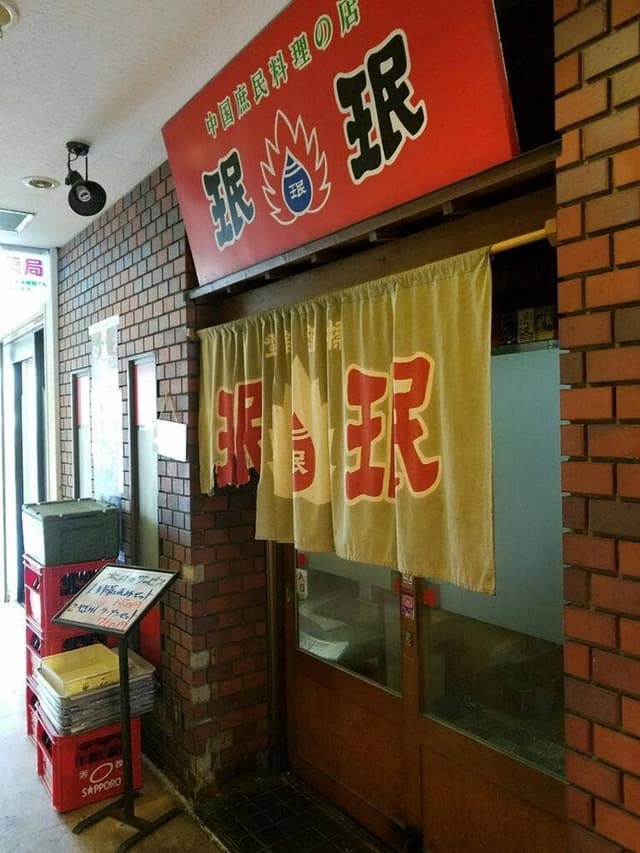 ミンミン東花園店 - サブ画像1