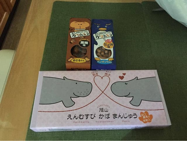 旭山動物園くらぶ 正門shop - サブ画像1