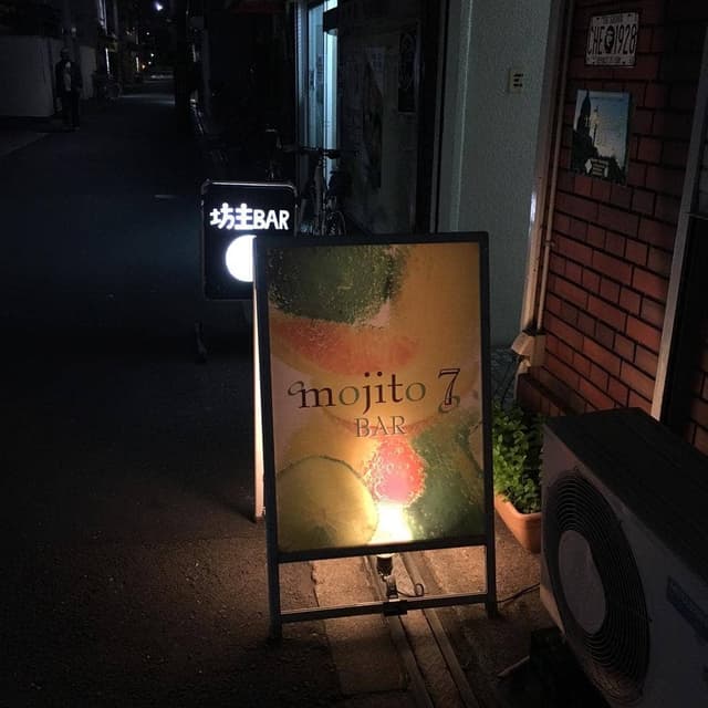 Mojito 7 BAR - サブ画像2