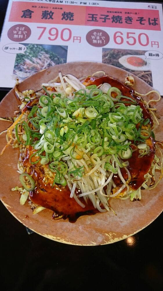 倉敷お好み焼き 凛空 - サブ画像3