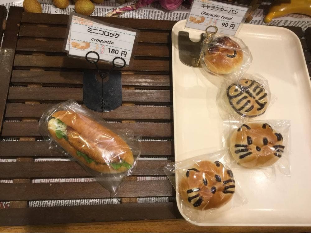 パン工房 エミュウ 小平店