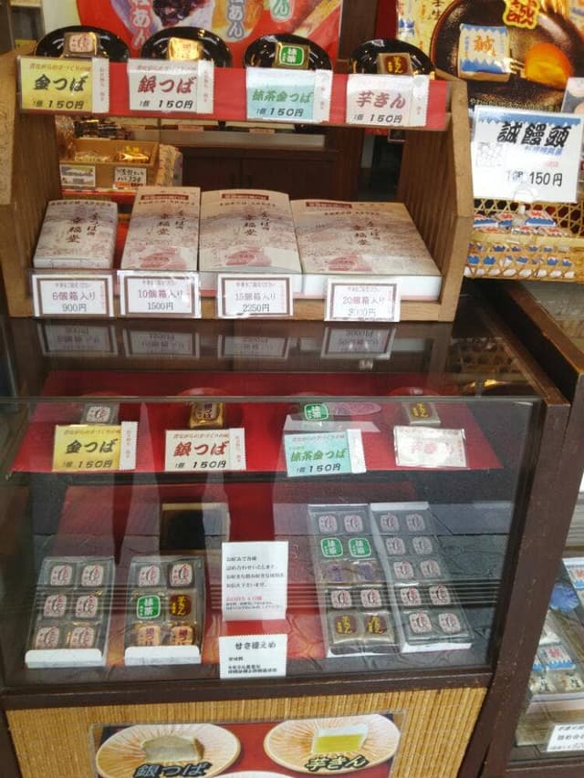 幸福堂 - サブ画像3