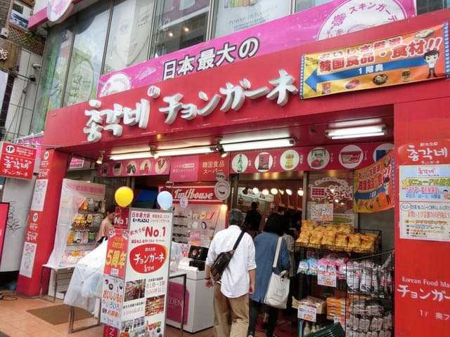 チョンガーネ - サブ画像1