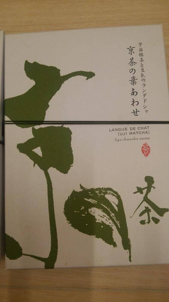 おたべ 八条口店 - サブ画像3