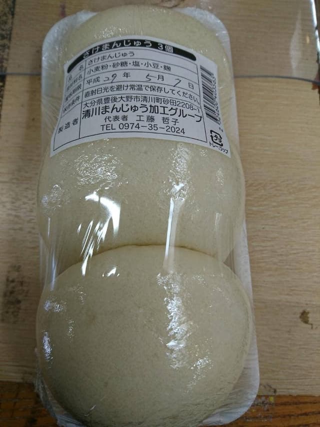 道の駅 きよかわ - サブ画像1
