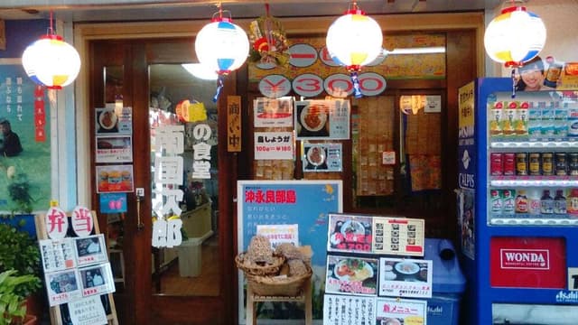 南国キッチン 次郎 - サブ画像2