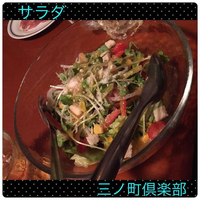 三ノ町倶楽部 - サブ画像1