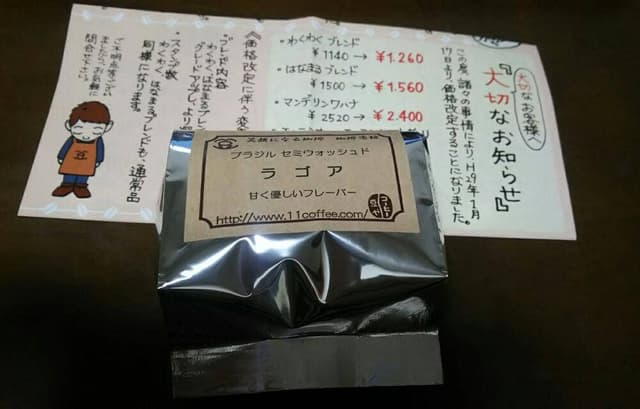 珈琲鳴館 府中宮町店 - サブ画像2