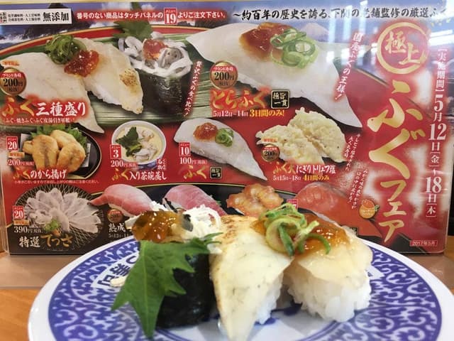 くら寿司 越谷レイクタウン店 - サブ画像3