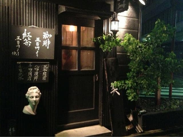 画廊・珈琲 Zaroff - サブ画像2