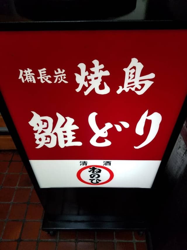 雛どり - サブ画像2