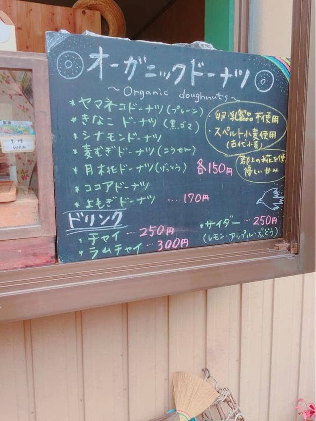 ヤマネコドーナツ - サブ画像1