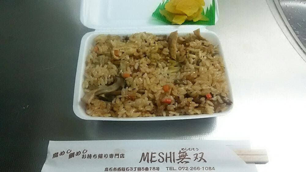 MESHI無双